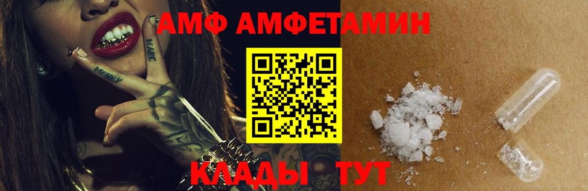 Чита  Amphetamine VHQ  АМФ  Вход с VPN 