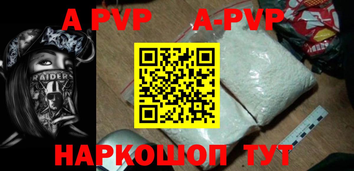 A-PVP СК  Alfa_PVP  Чита  сколько стоит  Вход с VPN  Alpha PVP Crystall  Alpha-PVP крисы CK 