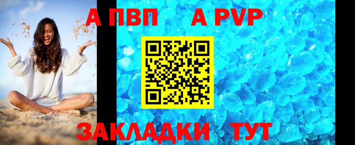 A-PVP СК КРИС Чита