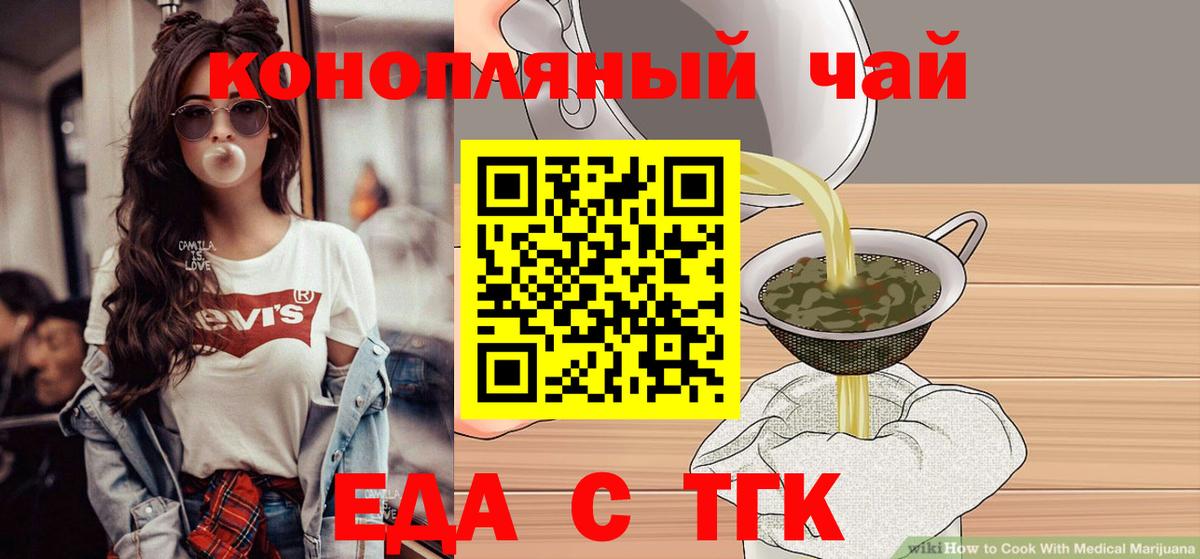 Чита  Еда ТГК марихуана  Вход с VPN 