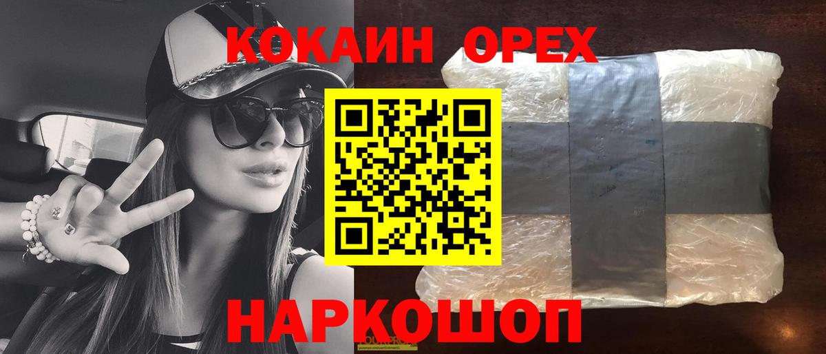 Чита  КОКАИН VHQ  COCAIN Колумбийский  Вход с VPN 