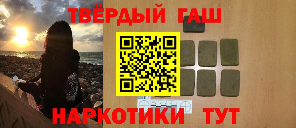 ГАШ 40% ТГК Чита