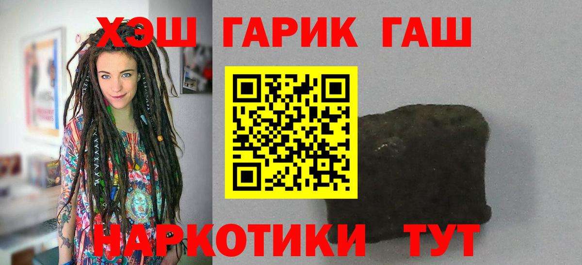 Гашиш Cannabis  Вход с VPN  Чита  Гашиш Ice-O-Lator 