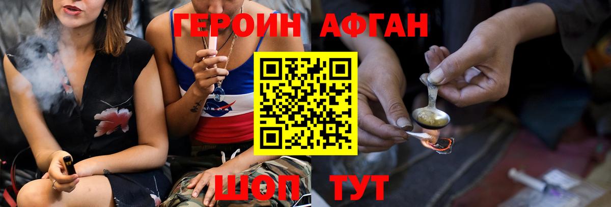 Героин  ГЕРОИН герыч  Вход с VPN  Чита 