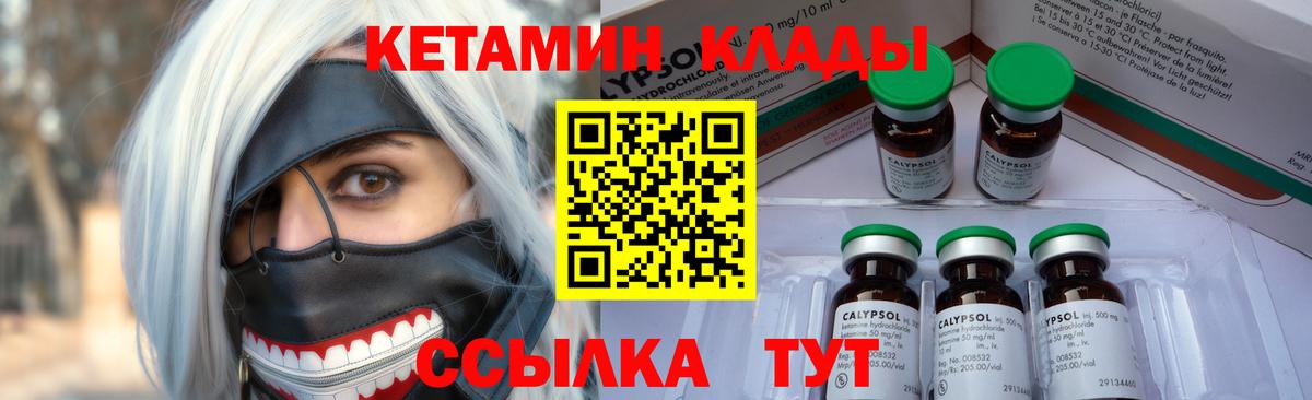 Кетамин ketamine  Вход с VPN  Чита 