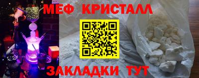 мефедрон VHQ Новозыбков