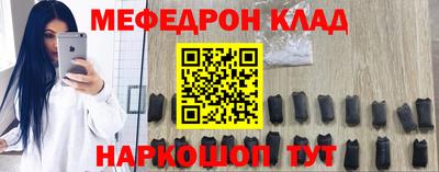 мефедрон VHQ Новозыбков