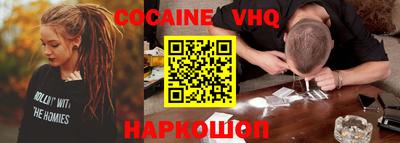 мефедрон VHQ Новозыбков