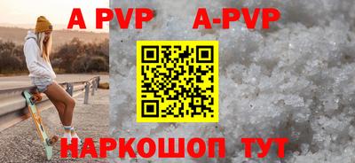 ALPHA-PVP Новодвинск