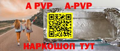 ALPHA-PVP Новодвинск