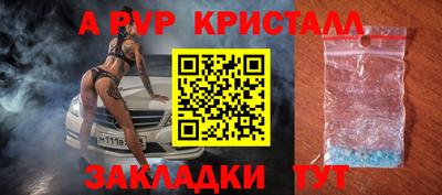 ALPHA-PVP Новодвинск