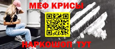 мефедрон VHQ Новозыбков