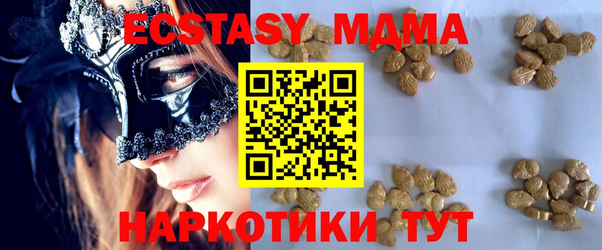 Чита  МДМА кристаллы  MDMA VHQ  Вход с VPN 