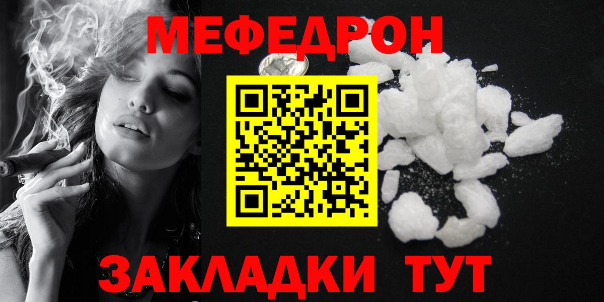 МЕФ кристаллы Чита