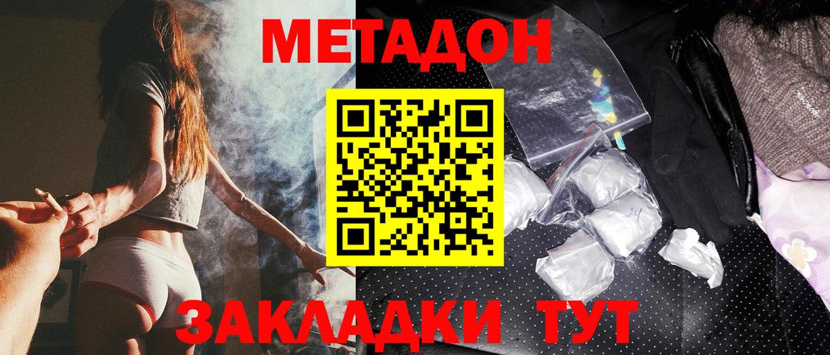 Метадон белоснежный  Вход с VPN  Чита 