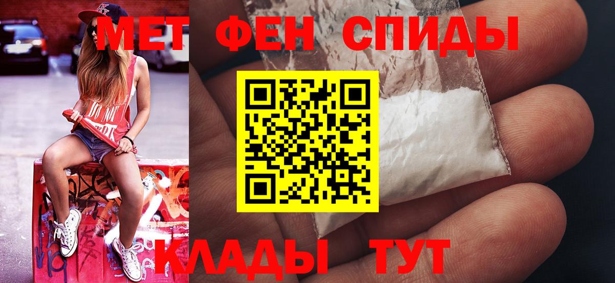 Метамфетамин  Вход с VPN  Чита  Первитин пудра  Первитин пудра 