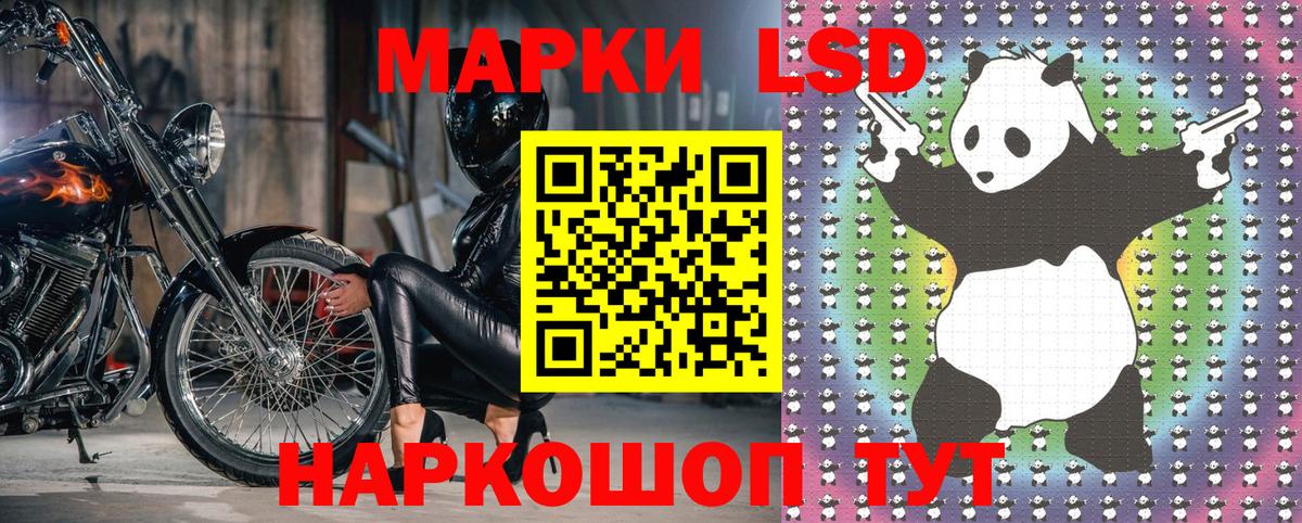 Марки 25I-NBOMe 1,5мг  Наркотические марки  Чита  Вход с VPN 