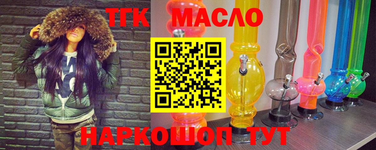 Дистиллят ТГК THC oil  ТГК Wax  где купить наркоту  Чита  Вход с VPN 