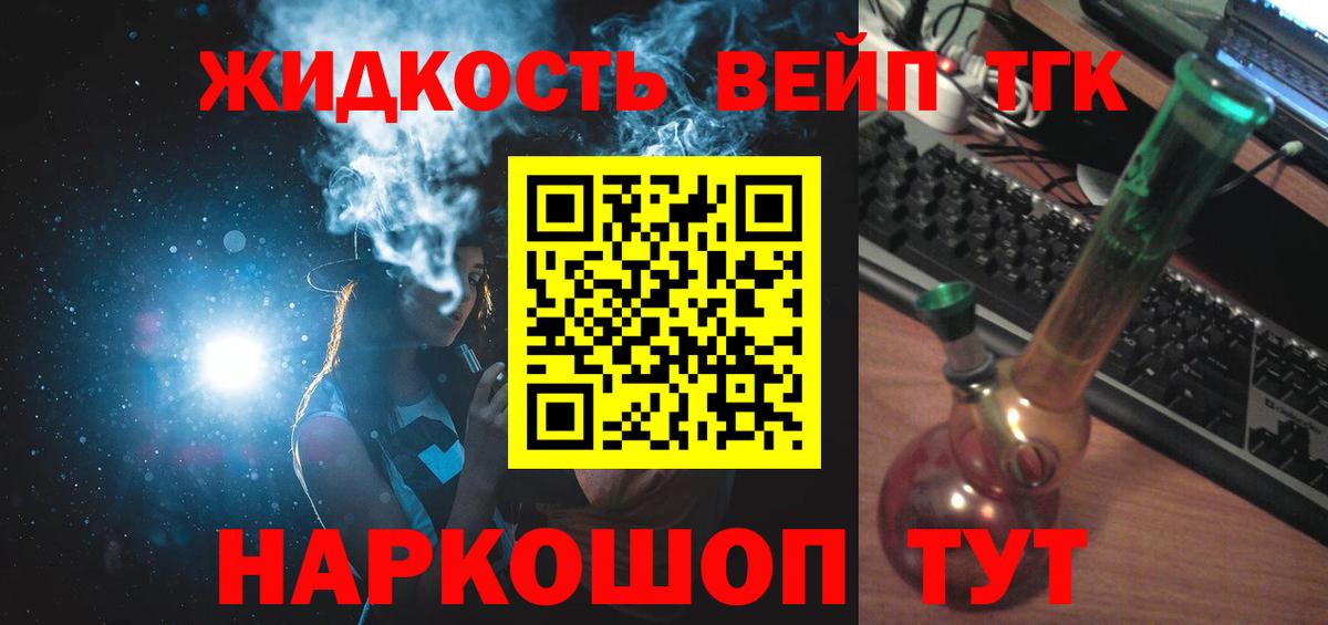 ТГК концентрат Чита