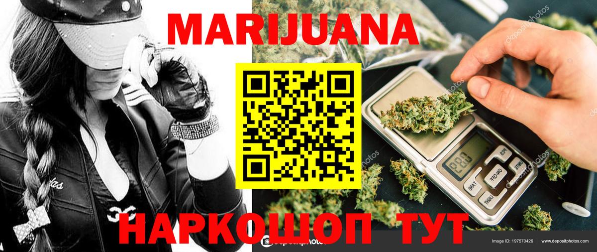Конопля SATIVA & INDICA  Вход с VPN  Бошки Шишки Bruce Banner  Канабис LSD WEED  Чита 
